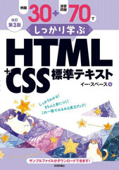 30+齬70ǤäؤHTML+CSSɸƥ