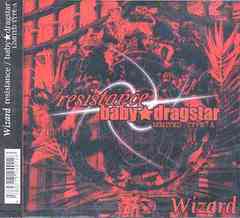 resistance/babydragstar [DVD2000/Type A]