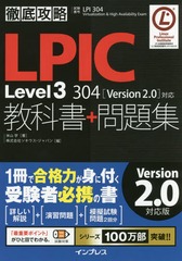 LPIC Level3 304ʽ+꽸 ֹLPI 304 Virtualization &amp; High Availability Exam (Ű칶ά)