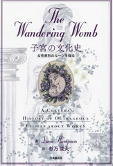 The Wandering Wombҵܤʸ ̤Υ롼Ĥõ / ȥ:THE WANDERING WOMB