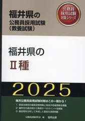 2025 ʡ温II (ʡ温θ̳к꡼ܻ)