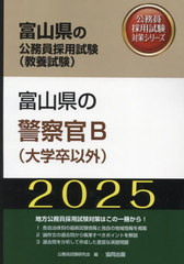 2025 ٻηٻB(´ʳ) (ٻθ̳ѻк꡼ܻ)