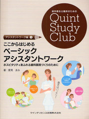 Ϥ١åȥ ۥԥƥդʰ屡ŤΤ (ʱ׾ΤQuint Study Club ȥ2)