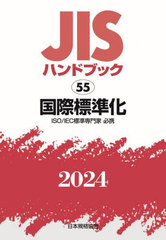 JISϥɥ֥å ɸಽ ISO/IECɸɬ 2024