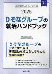 2025 ꤽʥ롼פνϥɥ֥å (̽ϥɥ֥å꡼)