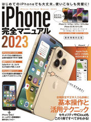 2023 iPhoneޥ˥奢