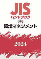 JISϥɥ֥å Ķޥͥ 2024