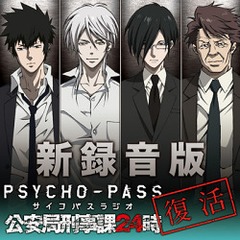 ϿPSYCHO-PASS饸 ¶ɷ24