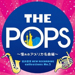 ľ NEW RECORDING collections No.2 THE POPS ƴΥꥫ̾ԡ