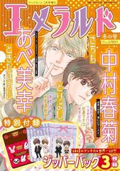  ߤι 2022ǯ2 ɽ SUPER LOVERS Ͽ ؽޥ&amp;٥åѡХå3