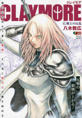 CLAYMORE   6 (Ѽҥץߥå)