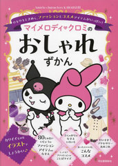 ޥǥߤΤ줺 (Sanrio characters KA)