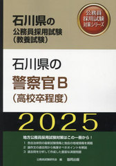 2025 ηٻB(⹻´) (θ̳ѻк꡼ܻ)