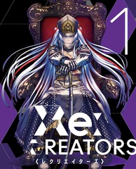 Re:CREATORS 1 [CDմ]