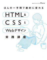 ۤΰ֤ǷŪѤHTML &amp; CSSWebǥֺ