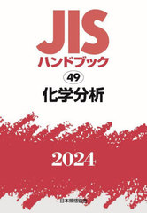 JISϥɥ֥å ʬ 2024