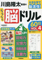 δΤ餯餯Ǿɥ60 礭ʻǾ! VOL.4