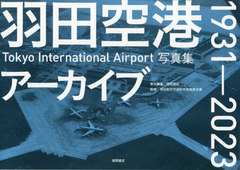 Ķ1931-2023 Tokyo International Airport̿