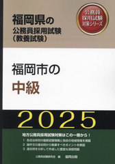 2025 ʡԤ (ʡθ̳к꡼ܻ)