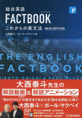 ѸFACTBOOK줫αʸˡ