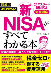 ޲Ǥ褯狼!NISA٤Ƥ狼