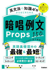 ʸˡμϤžʸProps150