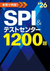 ܵ!SPI&amp;ƥȥ󥿡1200 2026ǯ