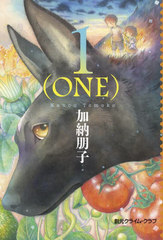 1ONE (ϸ饤ࡦ)