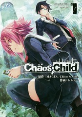 Chaos;Child (ŷ⥳ߥåNEXT)