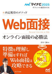 Web 饤ܤɬˡ Υ᥽å 2025 (ޥʥӥե뽢BOOK)