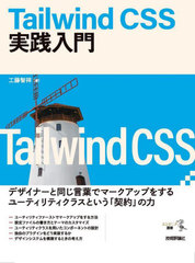 Tailwind CSS (󥸥˥)