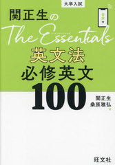 The Essentialsʸˡɬʸ100 