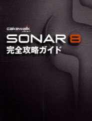 Sonar8 ά