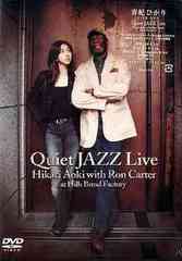 Quiet JAZZ Live Hikari Aoki with Ron Carter at Hills bread Factory