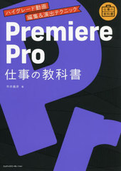 Premiere ProŻζʽ ϥ졼ưԽ&amp;Хƥ˥å (Żζʽ)