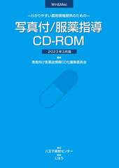 狼䤹޾󶡤Τμ̿/ƳCD-ROM 2023ǯ3