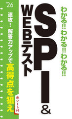 狼!!狼!!狼!!SPI &amp; WEBƥ 2026