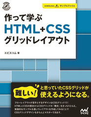 äƳؤHTML+CSSåɥ쥤 (Compass Web Development)