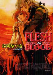 FLESH&amp;BLOOD 13 (ʸ)