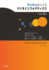 PythonˤХեޥƥ / ȥ:Python for Bioinformatics 2Ǥ