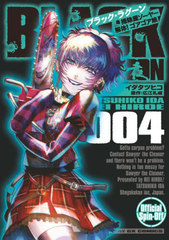 BLACK LAGOON ݽ䡼 !̼ 4 (ǡGXߥå)