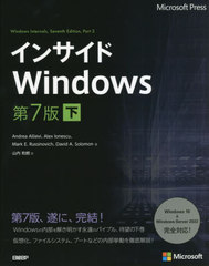 󥵥Windows  / ȥ:WINDOWS INTERNALS.PART2 7Ǥ