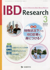 IBD Research 17-1