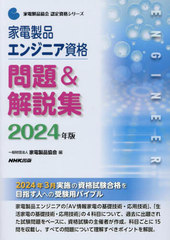 ʥ󥸥˥&amp;⽸ 2024ǯ (ʶǧʥ꡼)