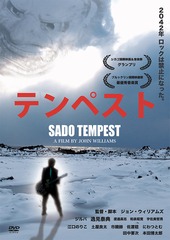 ƥڥ SADO TEMPEST