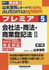 ܹʤautoma systemץߥ ˡ 5