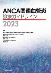 ANCAϢɱťɥ饤 2023