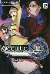 Occultic;Nine ƥåʥ 2 (ե̡KC)