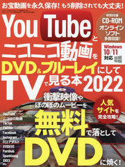 YouTubeȥ˥˥ưDVD&amp;֥롼쥤ˤTVǸ 2022 (ͥå)