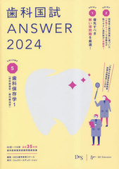 ʹANSWER 2024VOLUME5